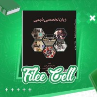 دانلود کتاب زبان تخصصی شیمی (PDF📁) 96 صفحه