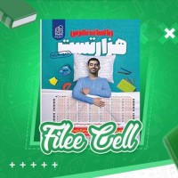 دانلود کتاب هزار تست ریاضیات تجربی سامان سلامیان (PDF📁) 300 صفحه