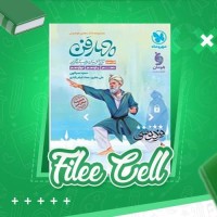 دانلود کتاب تاریخ ادبیات و سبک شناسی (PDF📁) 367 صفحه