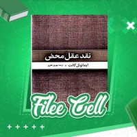 دانلود کتاب نقد عقل محض ایمانوئل کانت (PDF📁) 837 صفحه