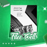دانلود کتاب چهره استعمارگر چهره استعمار زده آلبر ممی (PDF📁) 189 صفحه