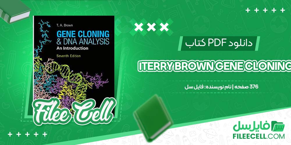 دانلود کتاب TERRY BROWN GENE CLONING