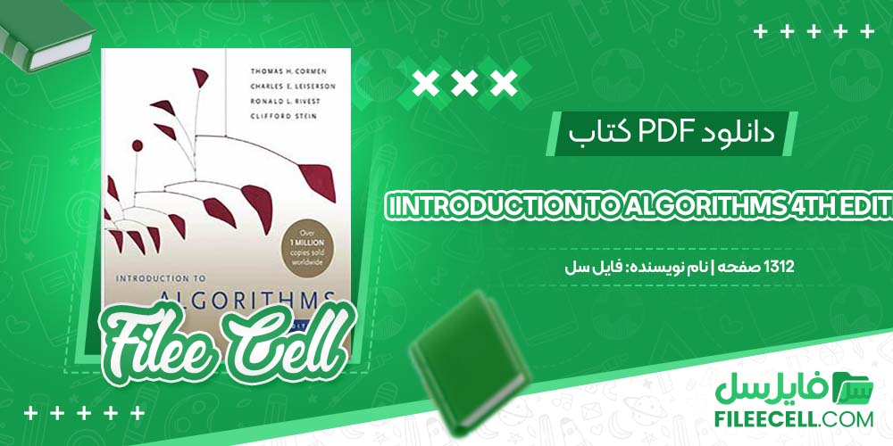 دانلود کتاب Introduction to Algorithms 4th edition