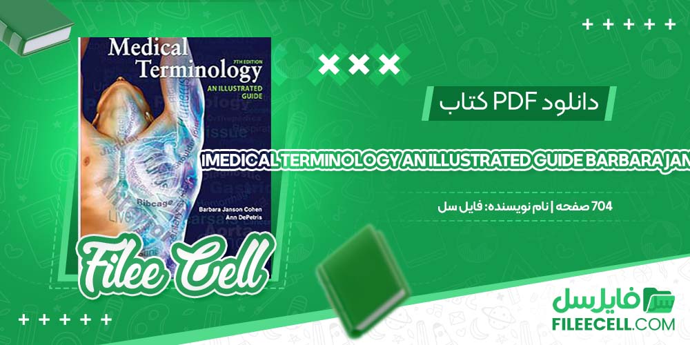 دانلود کتاب medical terminology an illustrated guide barbara janson cohen 7th